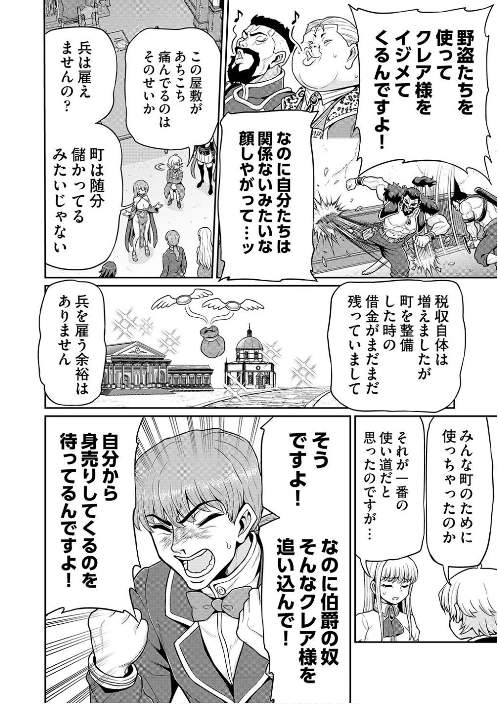 皇子転生～皇帝の一人息子に生まれた俺、最強の従者たちを従えて世直しの旅に出る～ 第3話 - 14