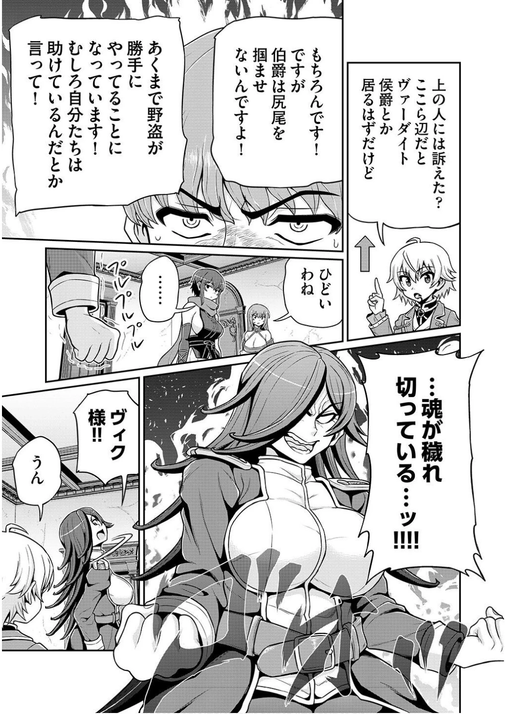 皇子転生～皇帝の一人息子に生まれた俺、最強の従者たちを従えて世直しの旅に出る～ 第3話 - 15