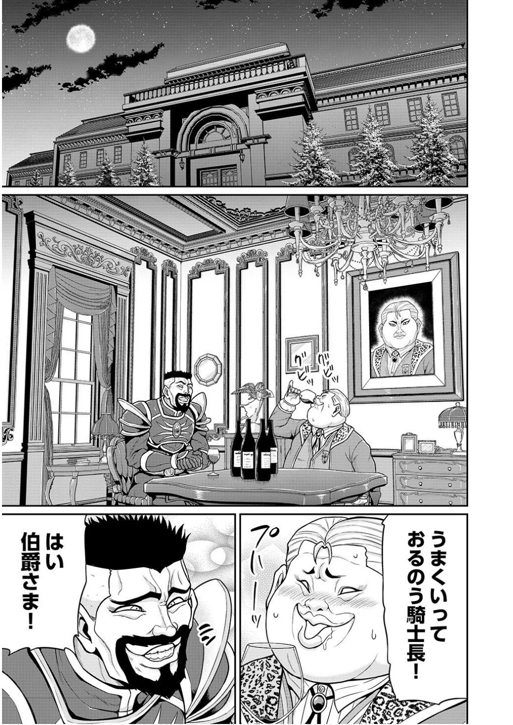 皇子転生～皇帝の一人息子に生まれた俺、最強の従者たちを従えて世直しの旅に出る～ 第3話 - 17