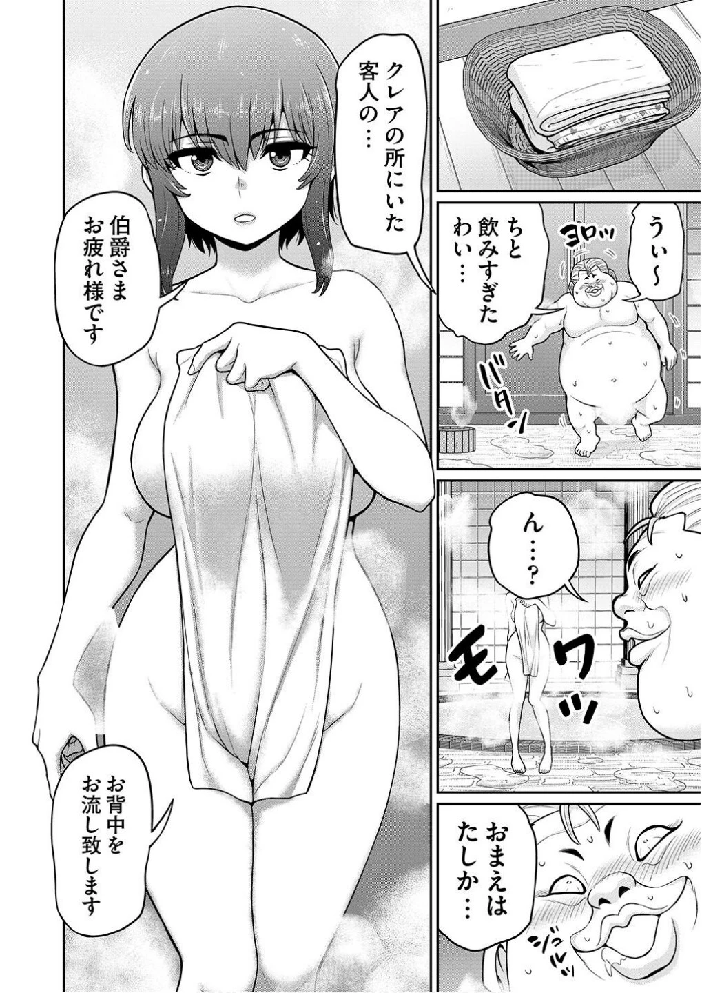 皇子転生～皇帝の一人息子に生まれた俺、最強の従者たちを従えて世直しの旅に出る～ 第3話 - 20