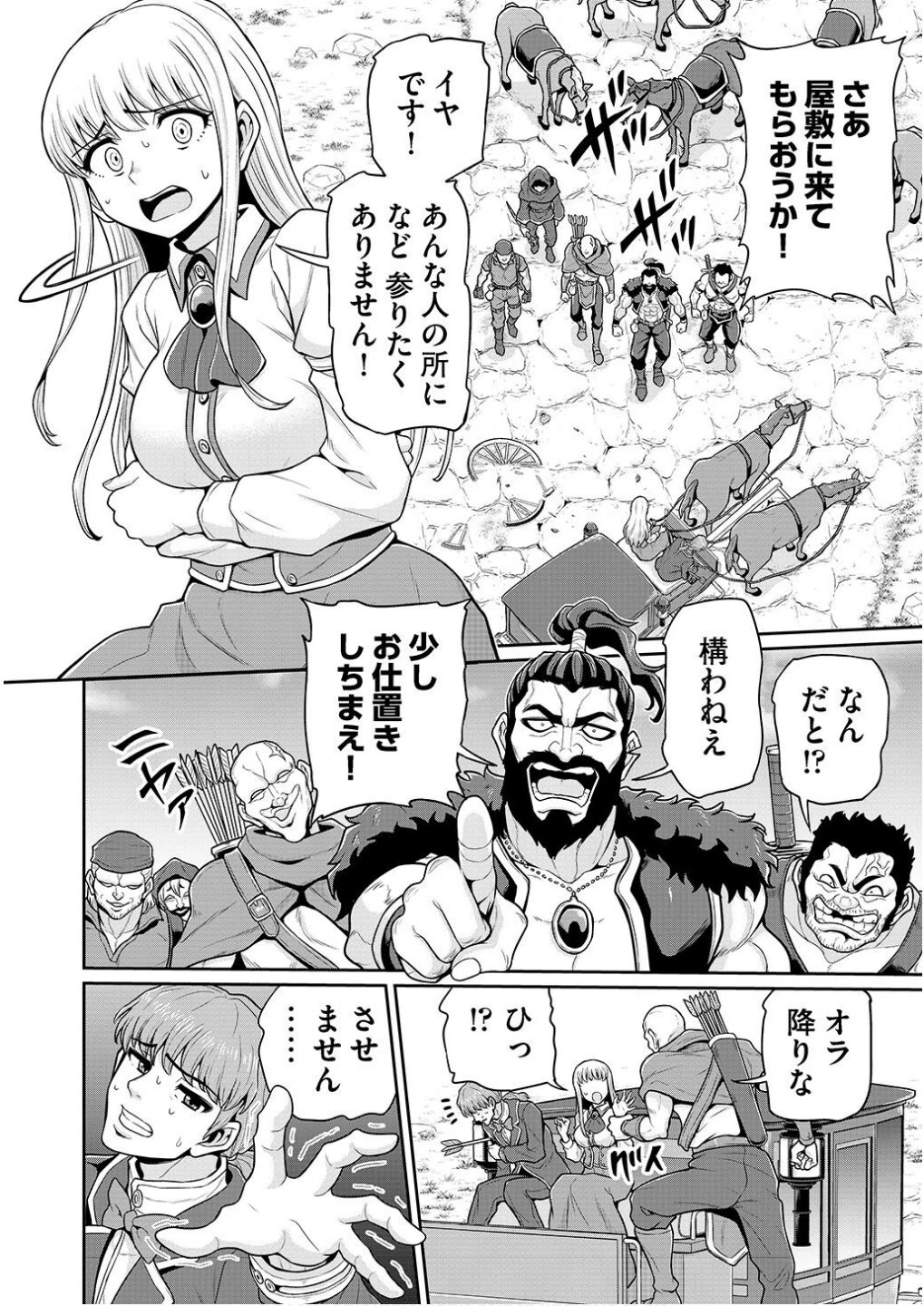 皇子転生～皇帝の一人息子に生まれた俺、最強の従者たちを従えて世直しの旅に出る～ 第2話 - 2