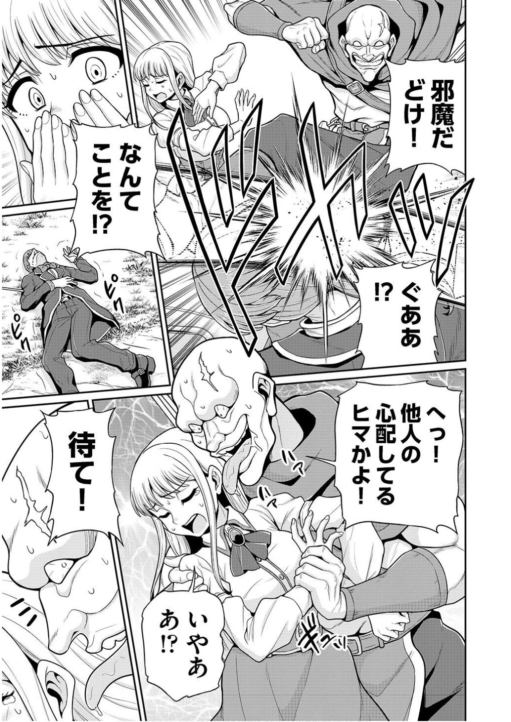 皇子転生～皇帝の一人息子に生まれた俺、最強の従者たちを従えて世直しの旅に出る～ 第2話 - 3