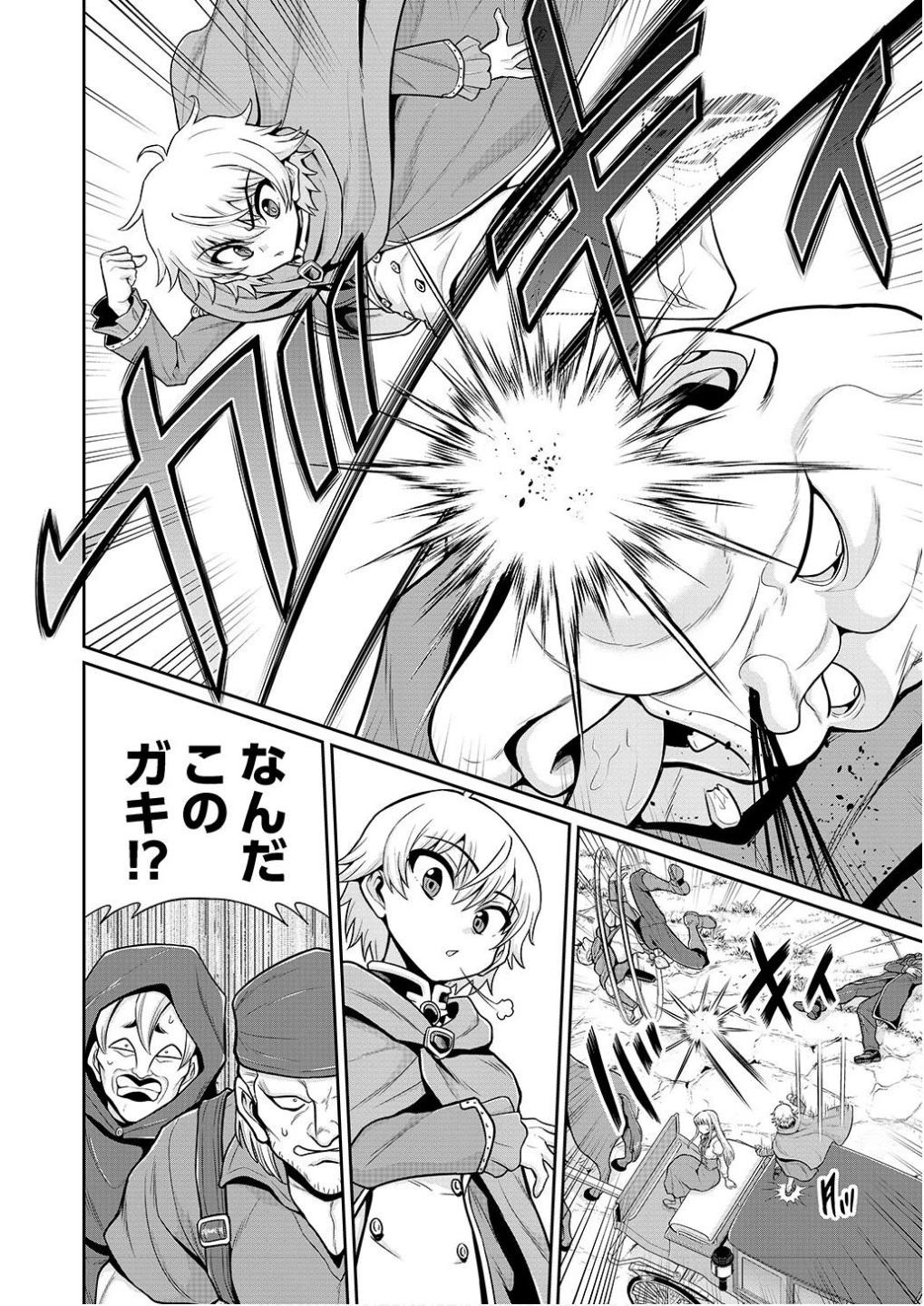 皇子転生～皇帝の一人息子に生まれた俺、最強の従者たちを従えて世直しの旅に出る～ 第2話 - 4