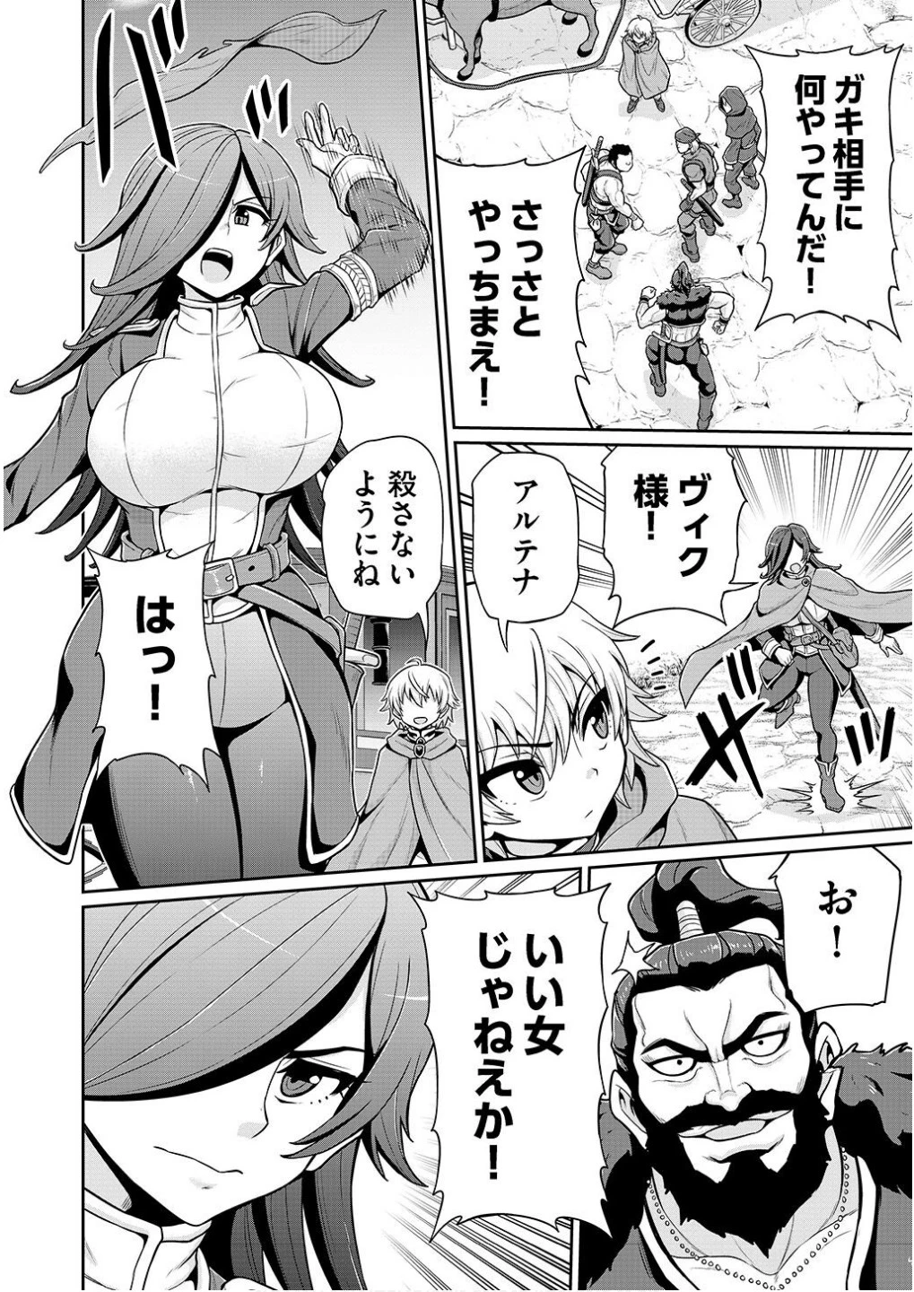 皇子転生～皇帝の一人息子に生まれた俺、最強の従者たちを従えて世直しの旅に出る～ 第2話 - 6