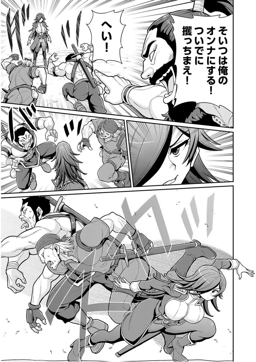 皇子転生～皇帝の一人息子に生まれた俺、最強の従者たちを従えて世直しの旅に出る～ 第2話 - 7