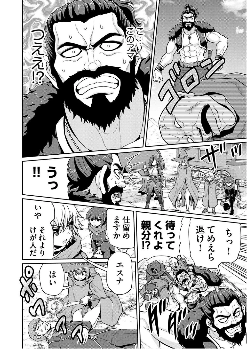 皇子転生～皇帝の一人息子に生まれた俺、最強の従者たちを従えて世直しの旅に出る～ 第2話 - 10