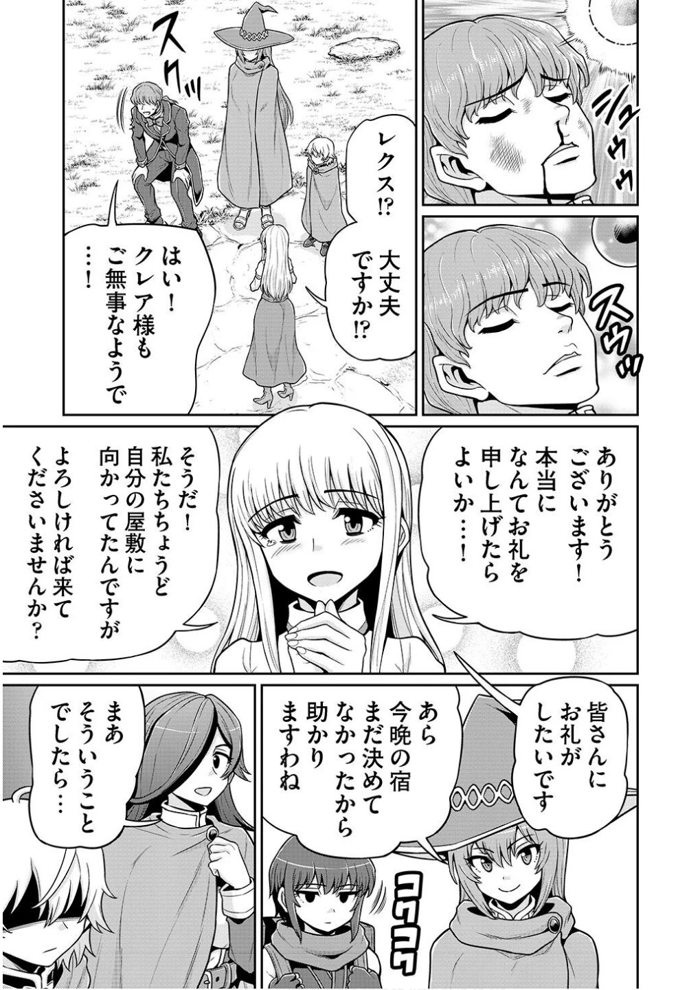 皇子転生～皇帝の一人息子に生まれた俺、最強の従者たちを従えて世直しの旅に出る～ 第2話 - 11