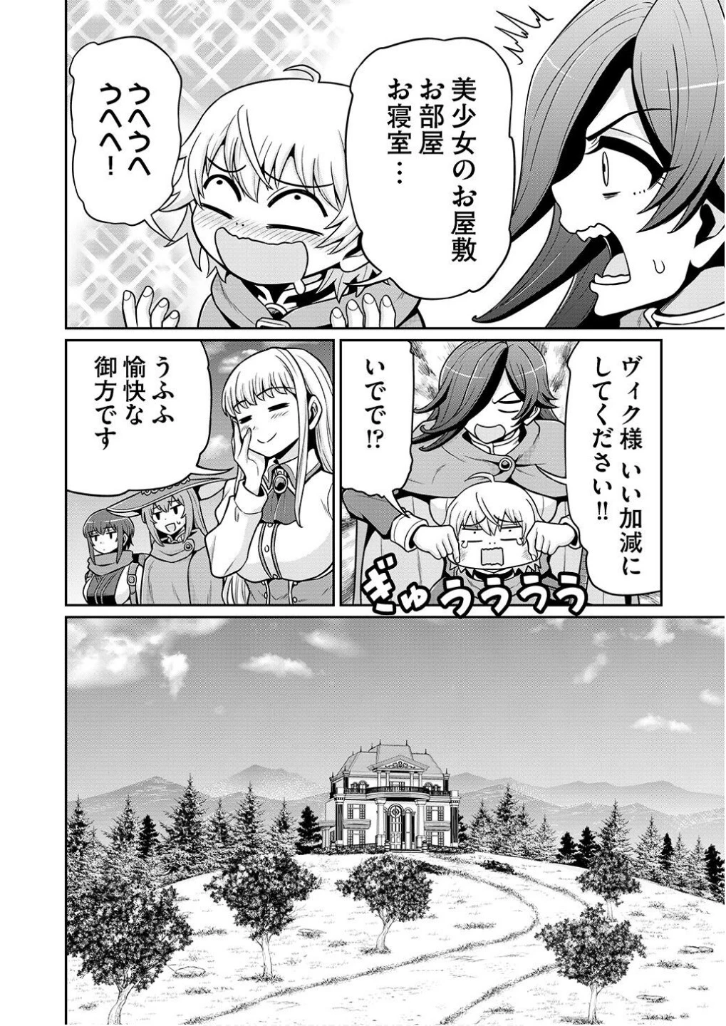 皇子転生～皇帝の一人息子に生まれた俺、最強の従者たちを従えて世直しの旅に出る～ 第2話 - 12