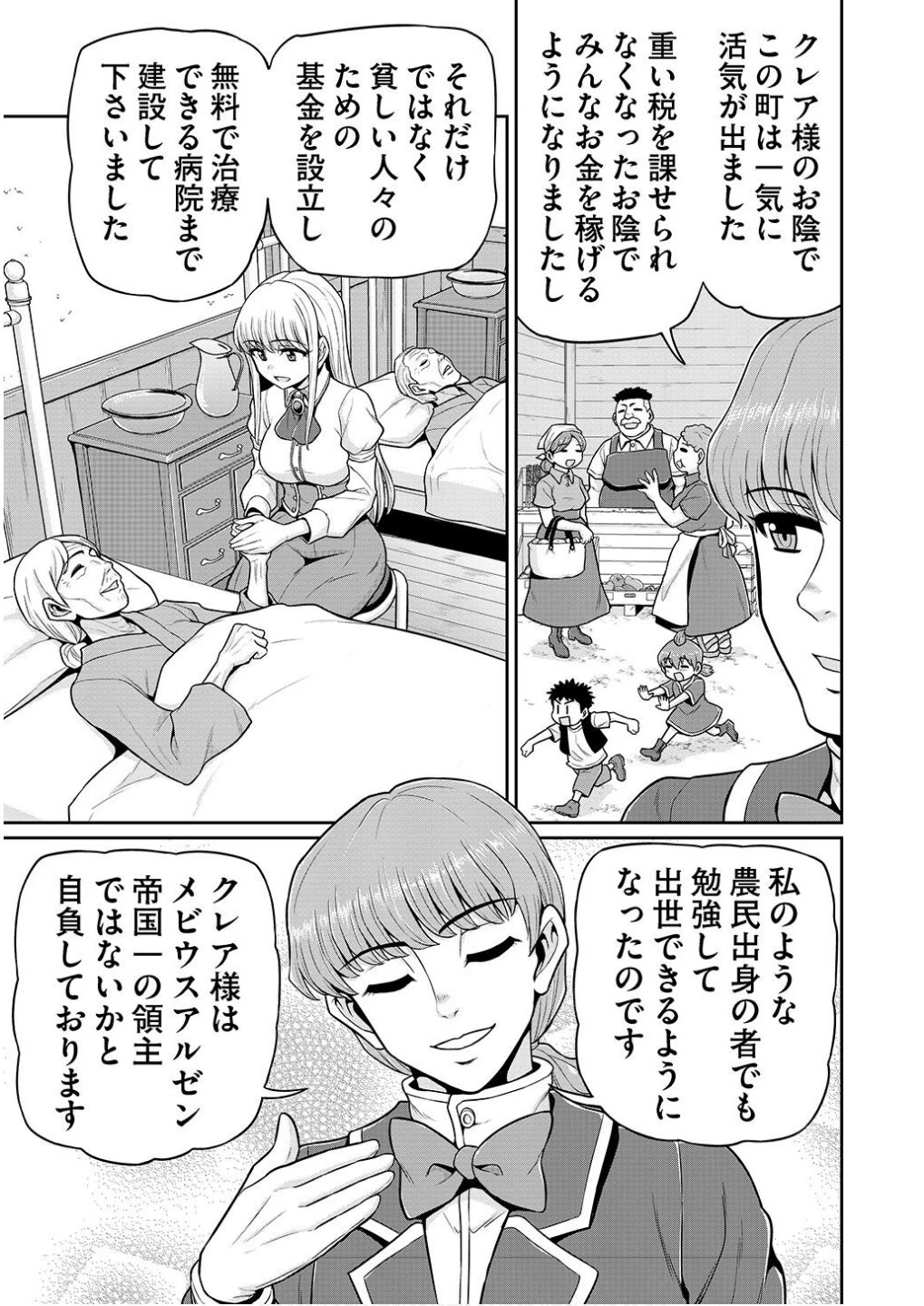 皇子転生～皇帝の一人息子に生まれた俺、最強の従者たちを従えて世直しの旅に出る～ 第2話 - 15