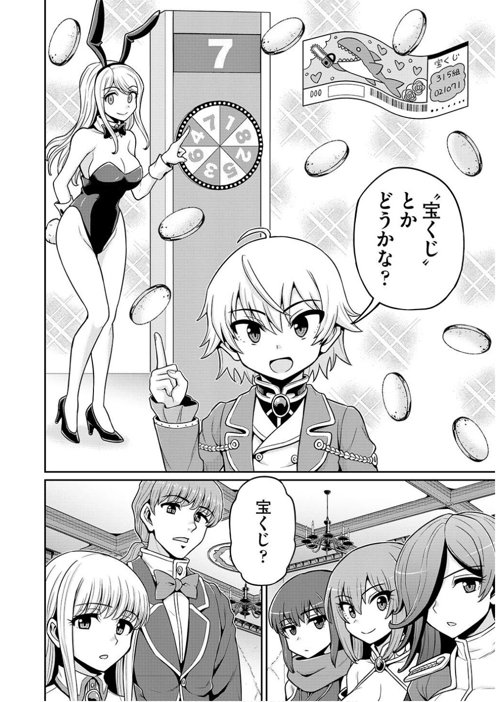 皇子転生～皇帝の一人息子に生まれた俺、最強の従者たちを従えて世直しの旅に出る～ 第2話 - 20