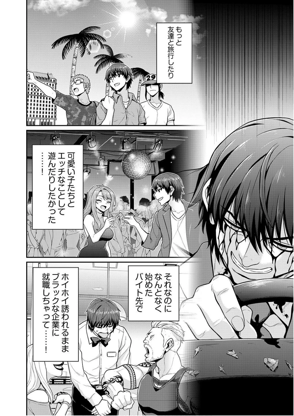 皇子転生～皇帝の一人息子に生まれた俺、最強の従者たちを従えて世直しの旅に出る～ 第1話 - 2