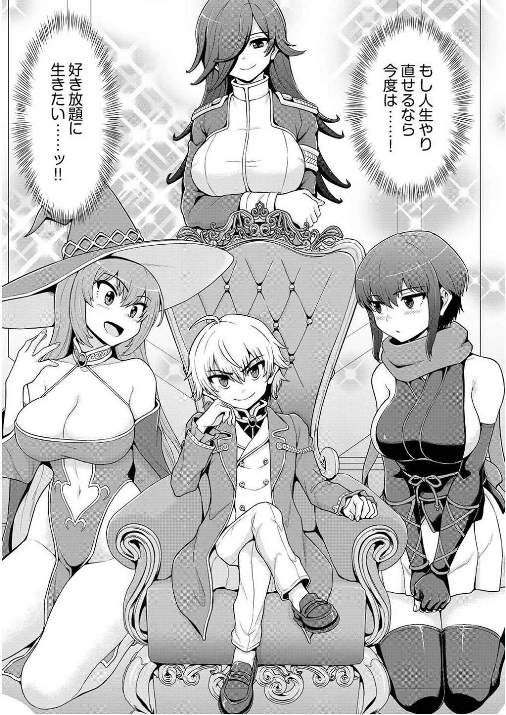 皇子転生～皇帝の一人息子に生まれた俺、最強の従者たちを従えて世直しの旅に出る～ 第1話 - 3