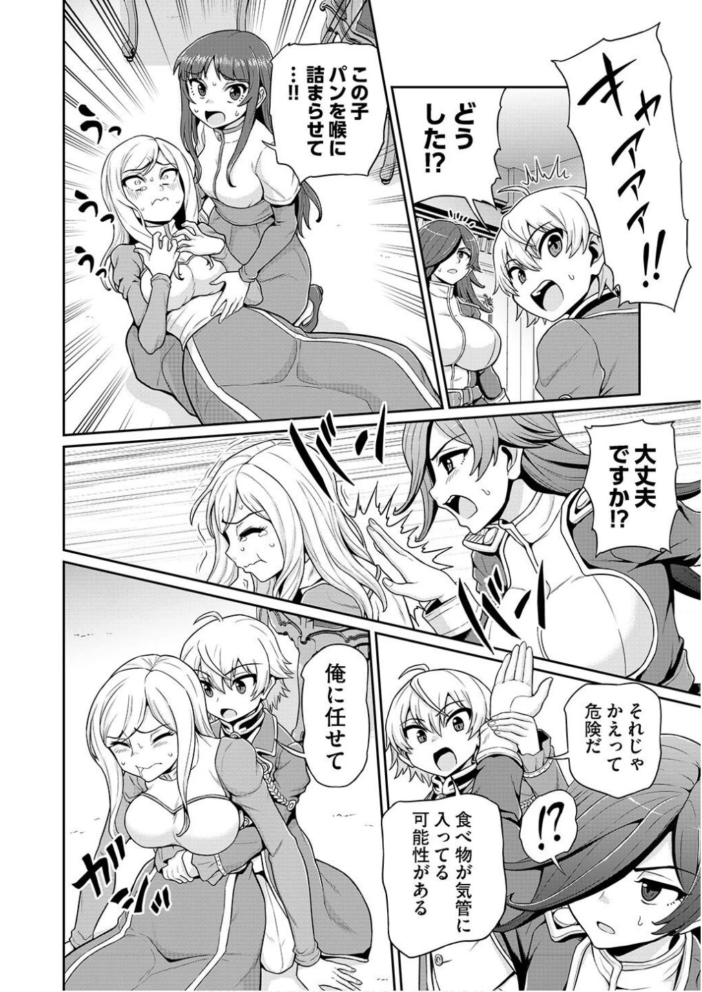 皇子転生～皇帝の一人息子に生まれた俺、最強の従者たちを従えて世直しの旅に出る～ 第1話 - 10