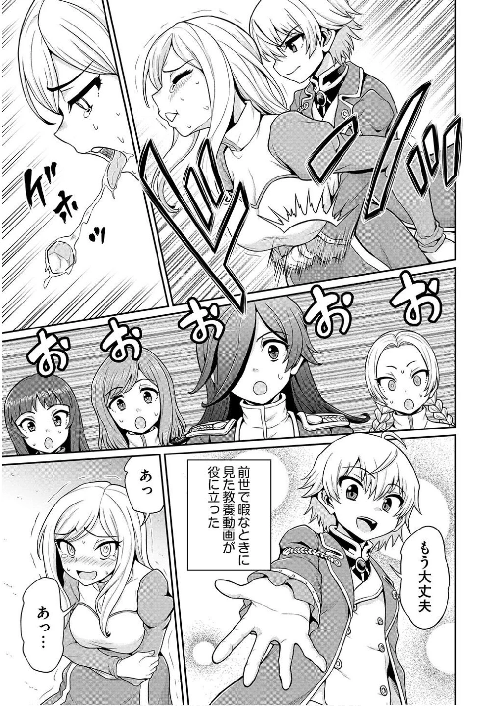 皇子転生～皇帝の一人息子に生まれた俺、最強の従者たちを従えて世直しの旅に出る～ 第1話 - 11