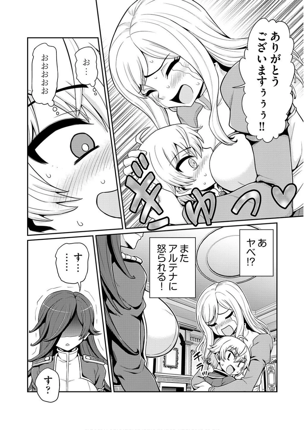 皇子転生～皇帝の一人息子に生まれた俺、最強の従者たちを従えて世直しの旅に出る～ 第1話 - 12