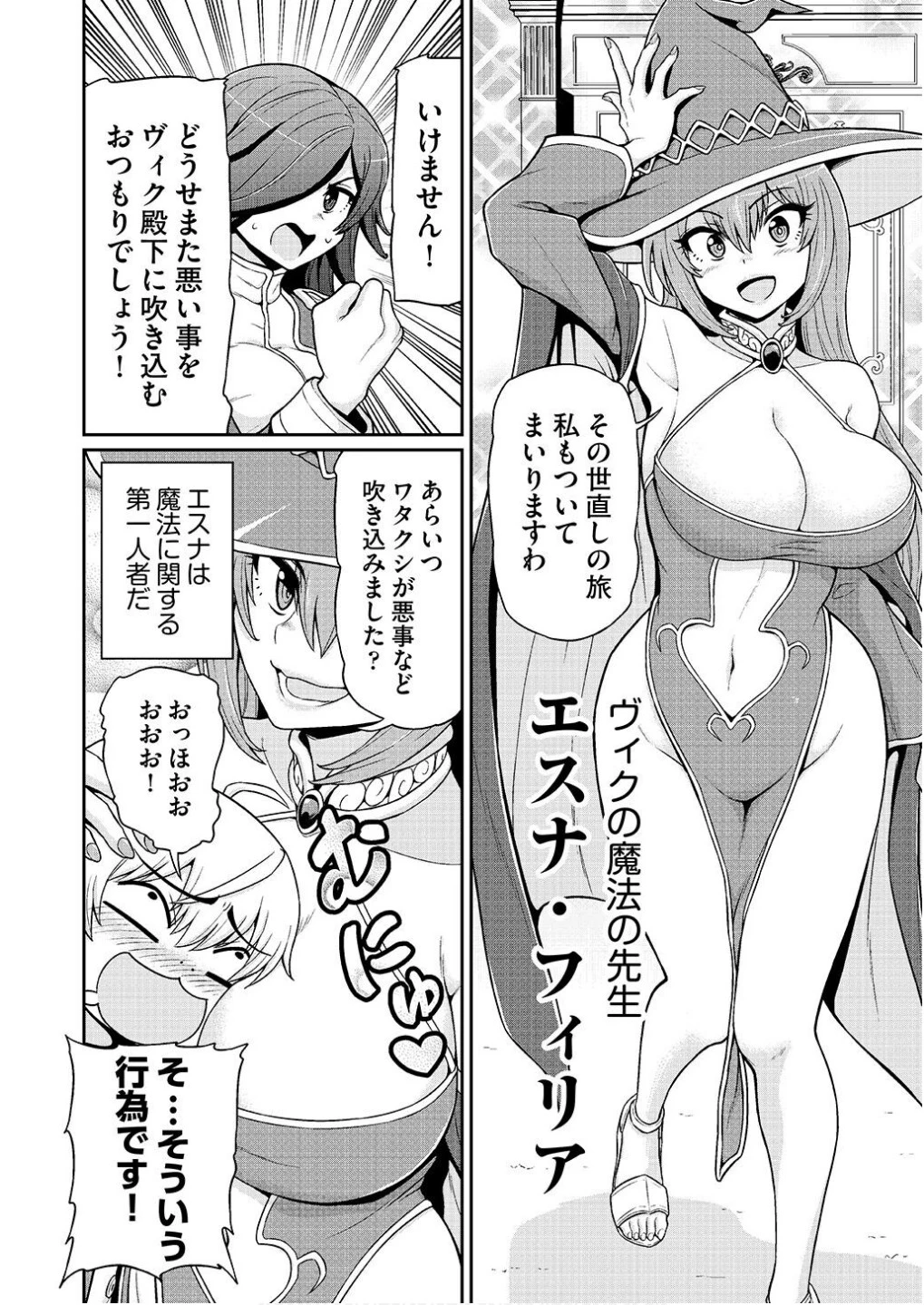 皇子転生～皇帝の一人息子に生まれた俺、最強の従者たちを従えて世直しの旅に出る～ 第1話 - 16