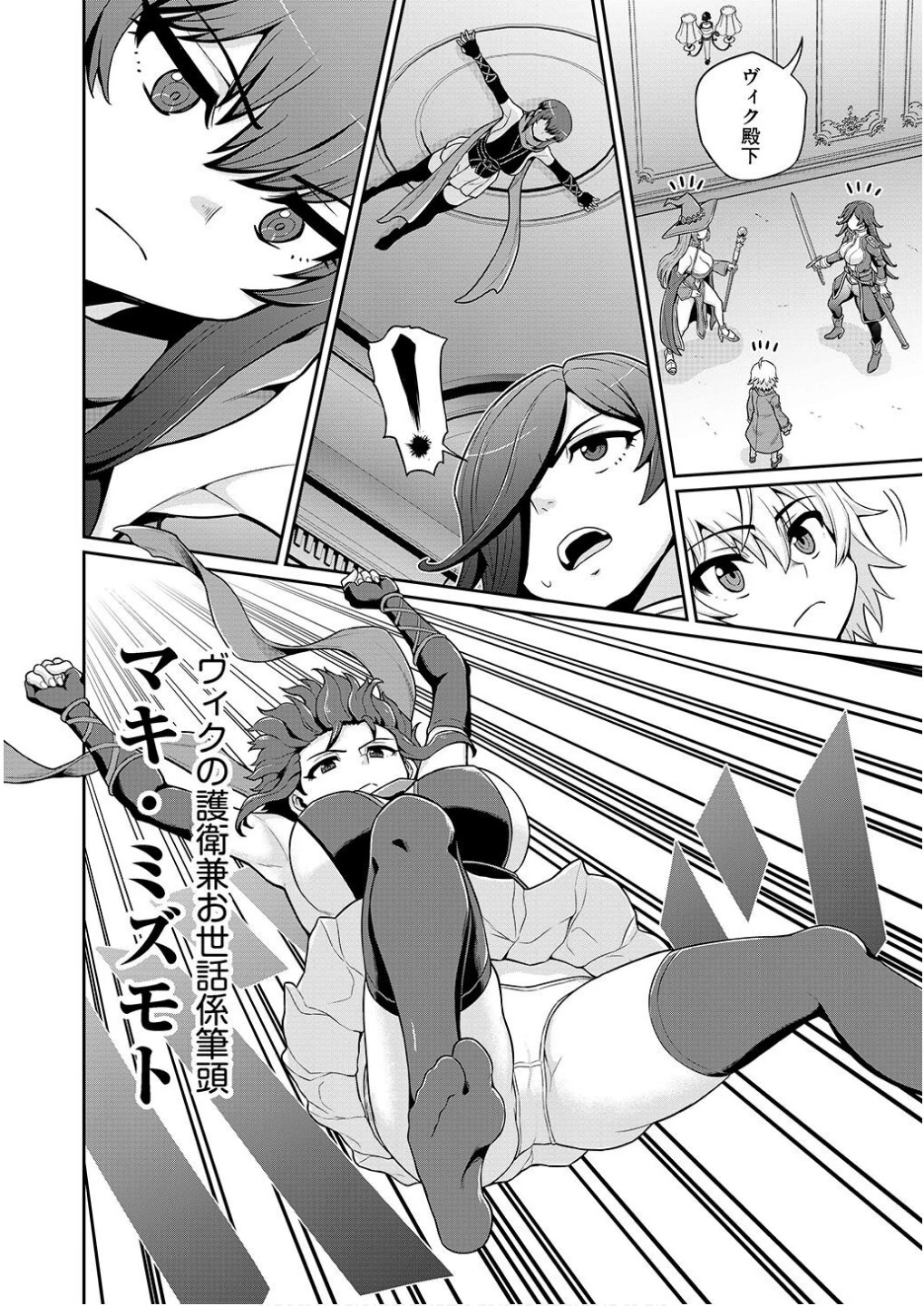 皇子転生～皇帝の一人息子に生まれた俺、最強の従者たちを従えて世直しの旅に出る～ 第1話 - 18