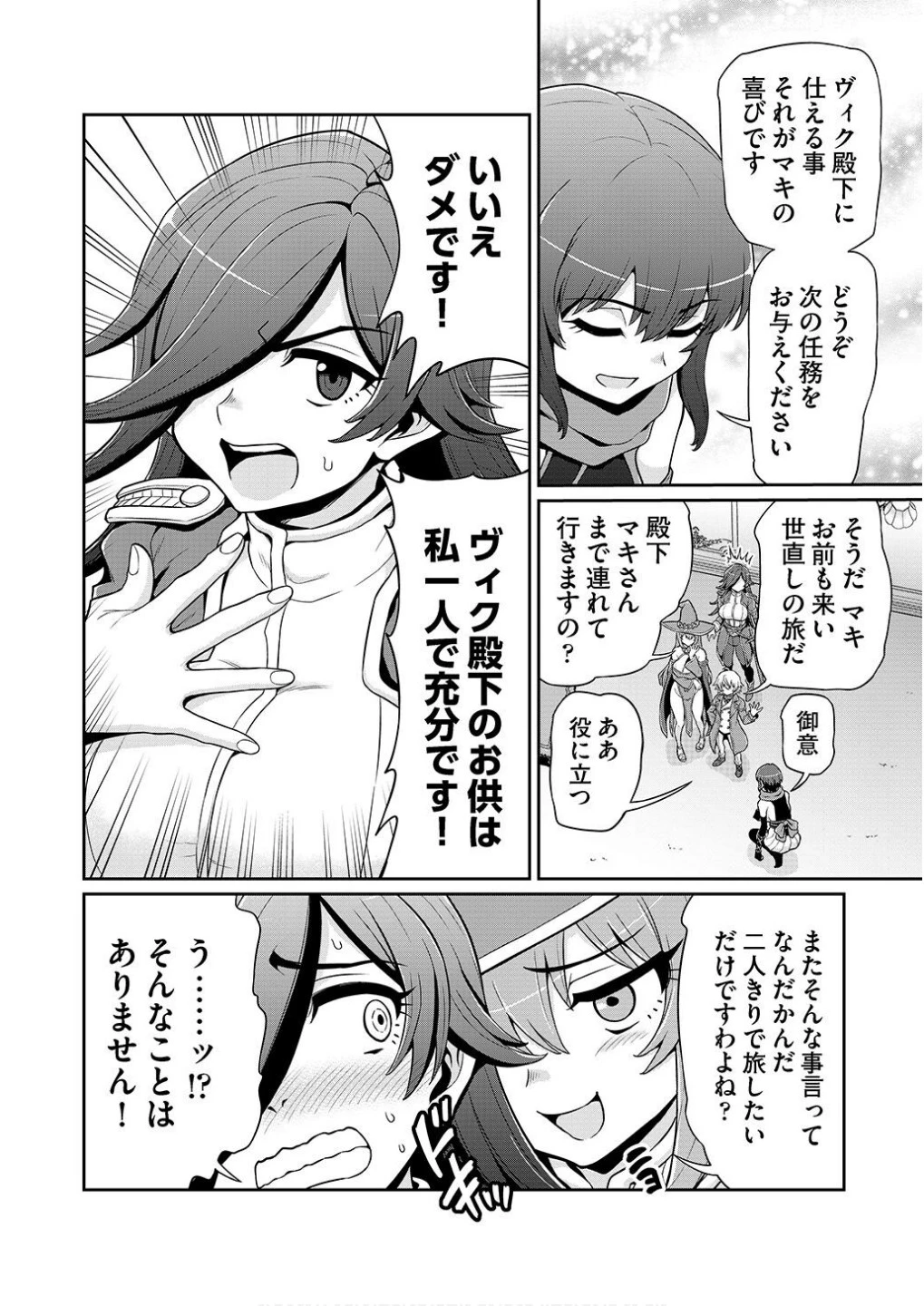 皇子転生～皇帝の一人息子に生まれた俺、最強の従者たちを従えて世直しの旅に出る～ 第1話 - 22