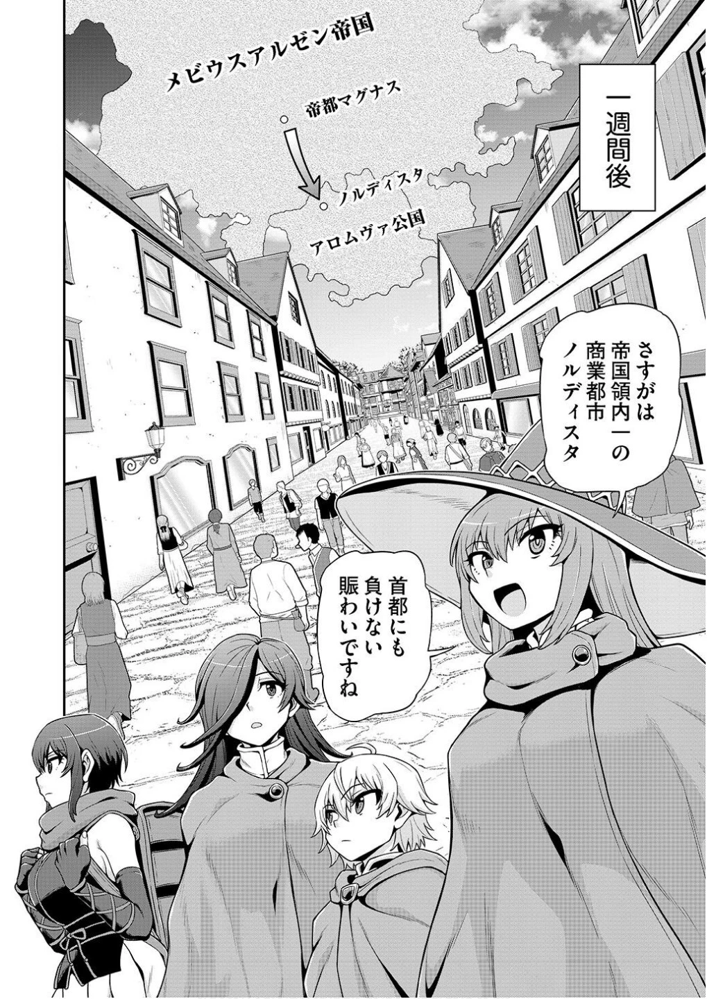 皇子転生～皇帝の一人息子に生まれた俺、最強の従者たちを従えて世直しの旅に出る～ 第1話 - 24