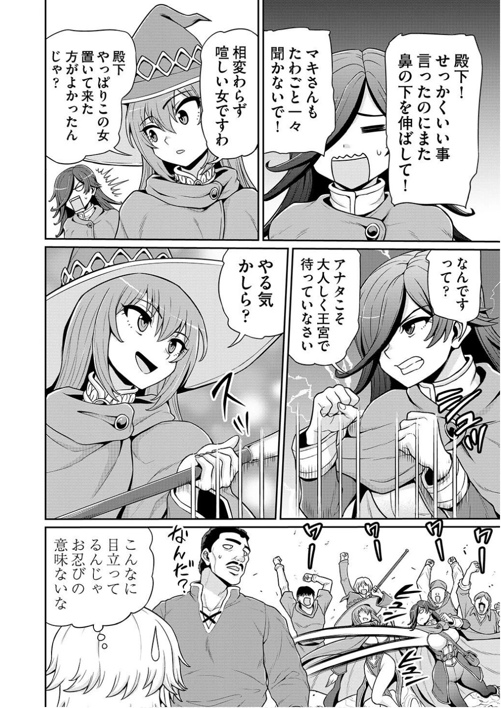 皇子転生～皇帝の一人息子に生まれた俺、最強の従者たちを従えて世直しの旅に出る～ 第1話 - 26