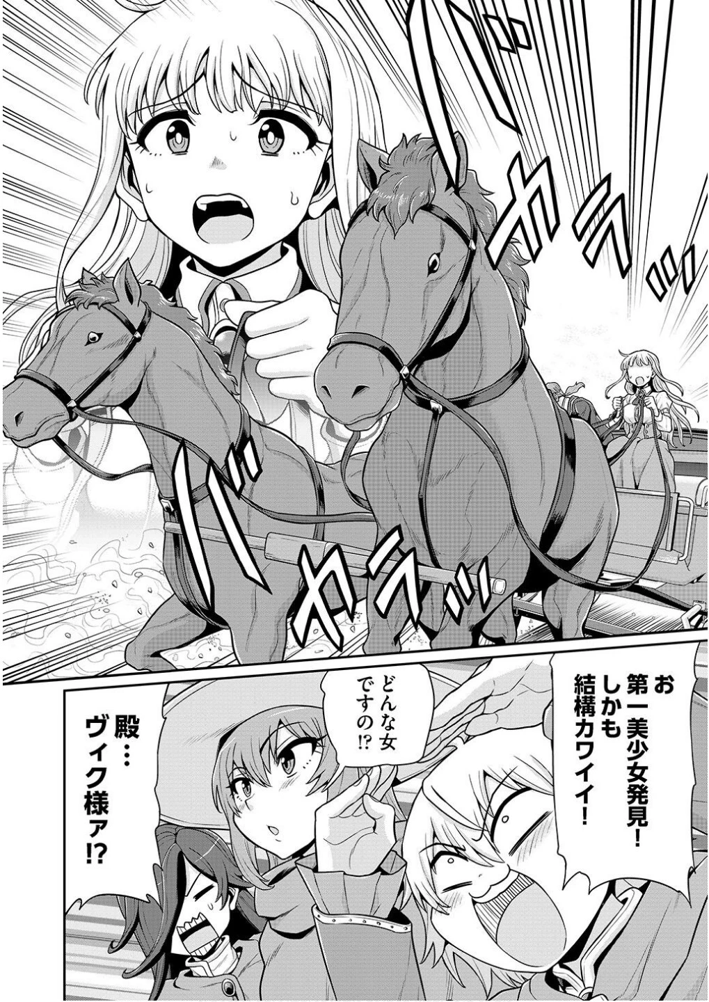 皇子転生～皇帝の一人息子に生まれた俺、最強の従者たちを従えて世直しの旅に出る～ 第1話 - 28