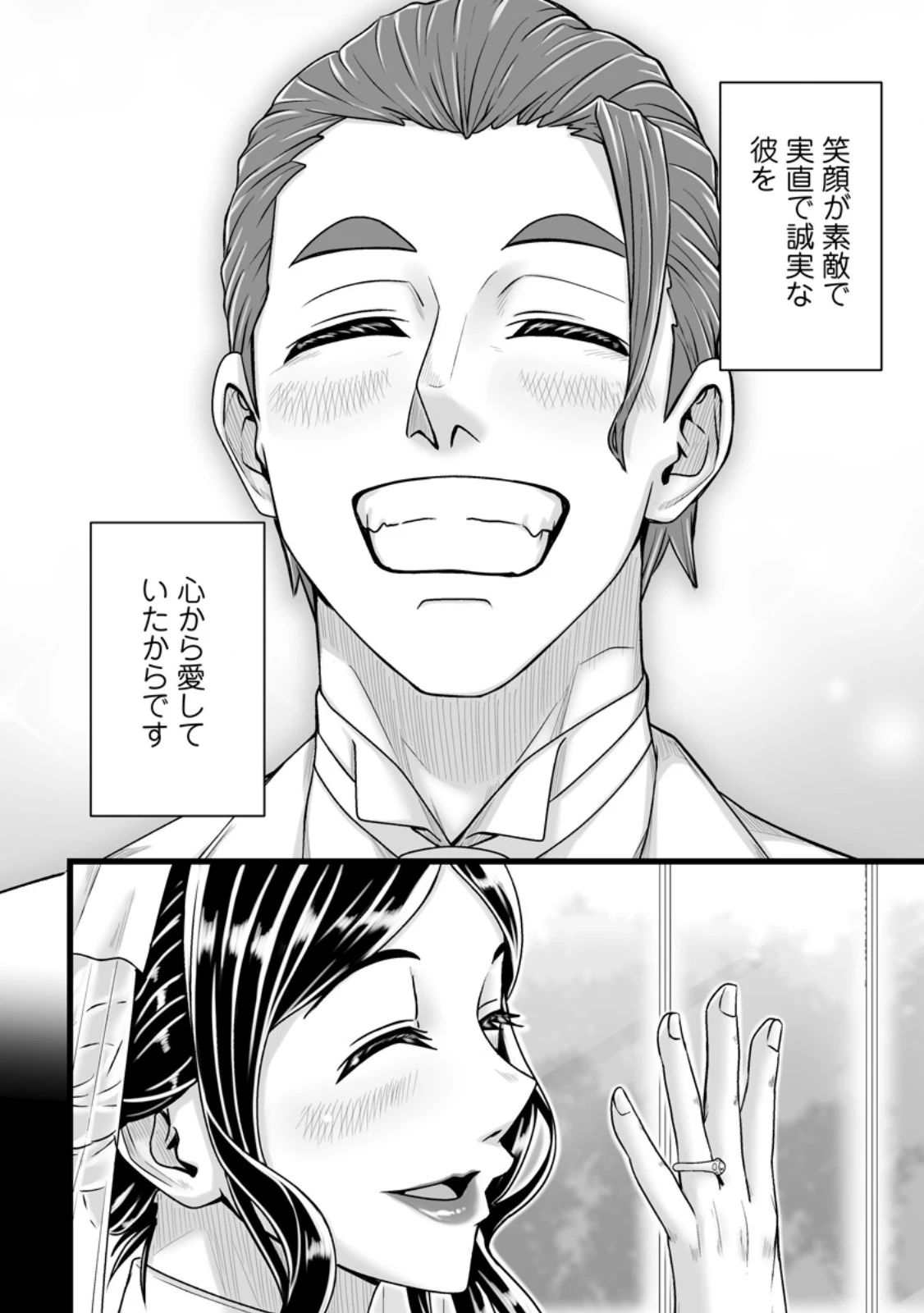 異世界で 上前はねて 生きていく~再生魔法使いのゆるふわ人材派遣生活~ 第55話 - 6