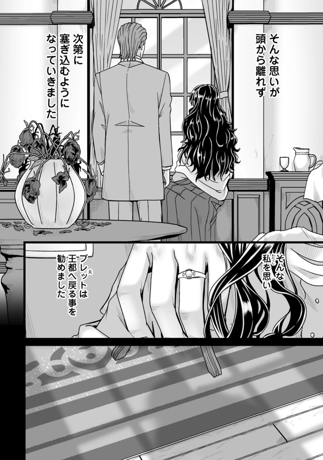 異世界で 上前はねて 生きていく~再生魔法使いのゆるふわ人材派遣生活~ 第55話 - 10