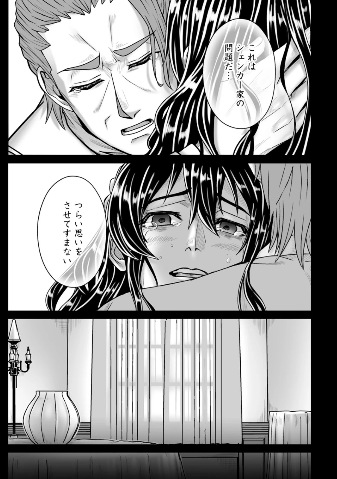 異世界で 上前はねて 生きていく~再生魔法使いのゆるふわ人材派遣生活~ 第55話 - 11