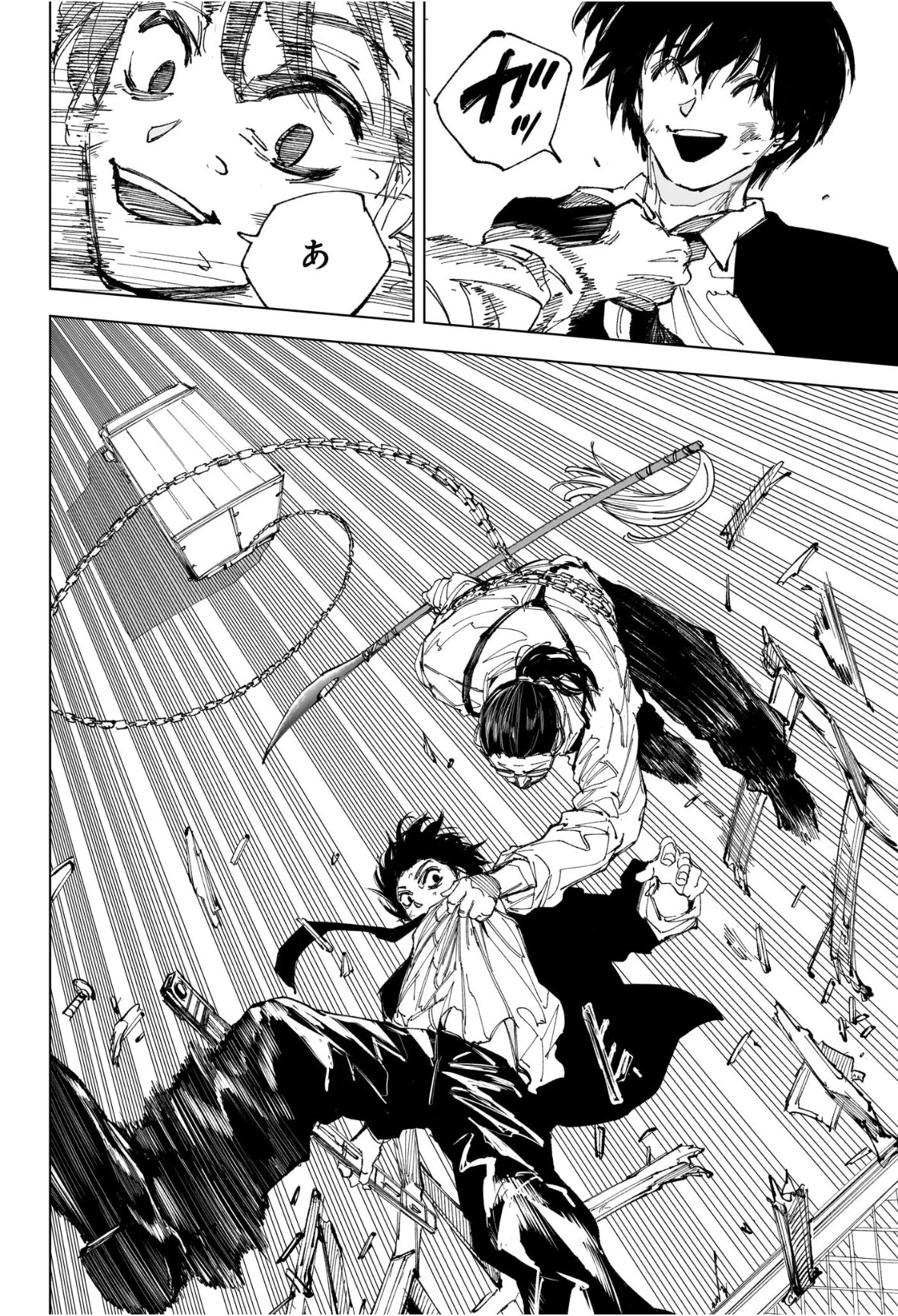 デイズ 第246話 - 4