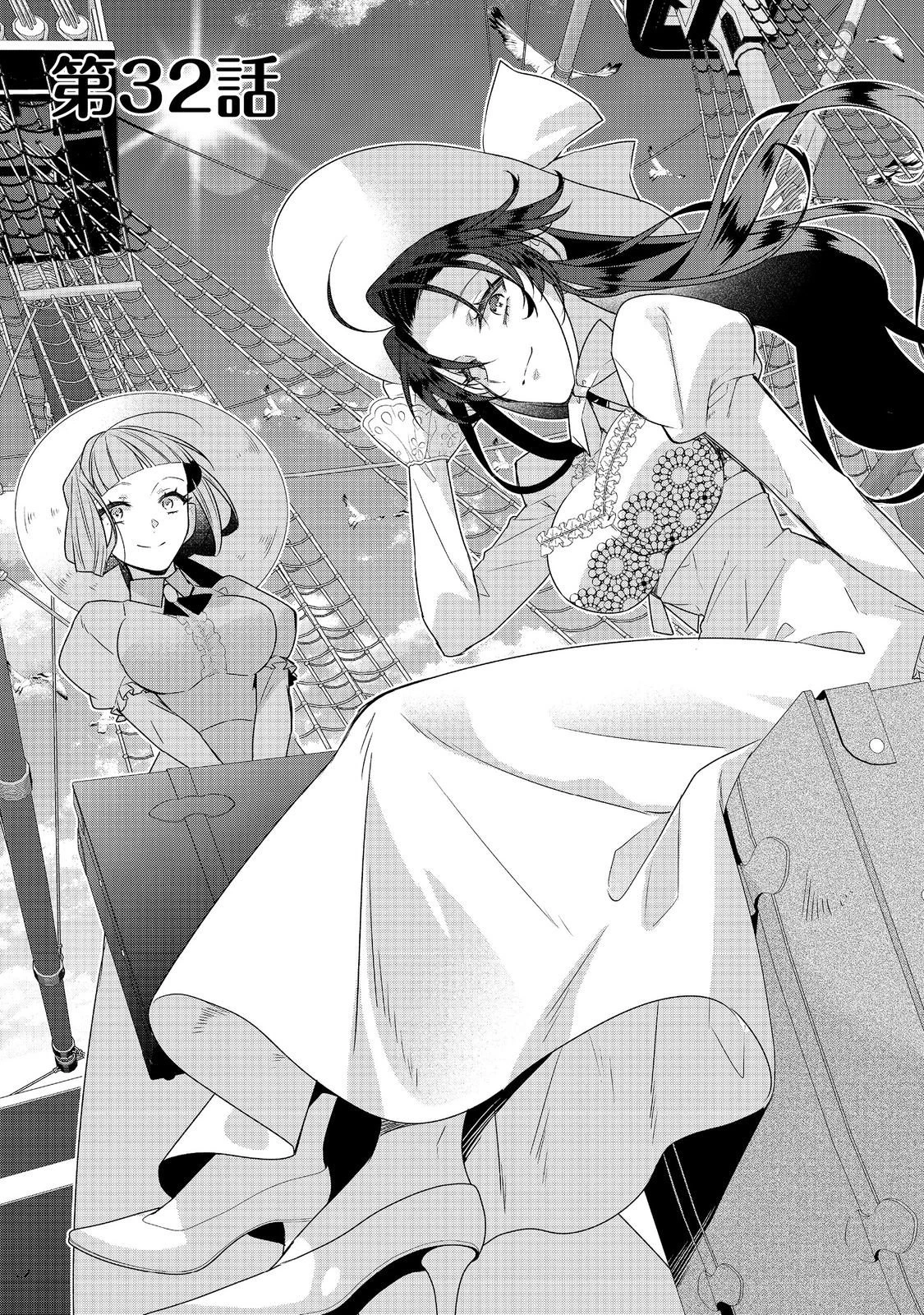 断罪された悪役令嬢は、逆行して完璧な悪女を目指す 第32話 - 3