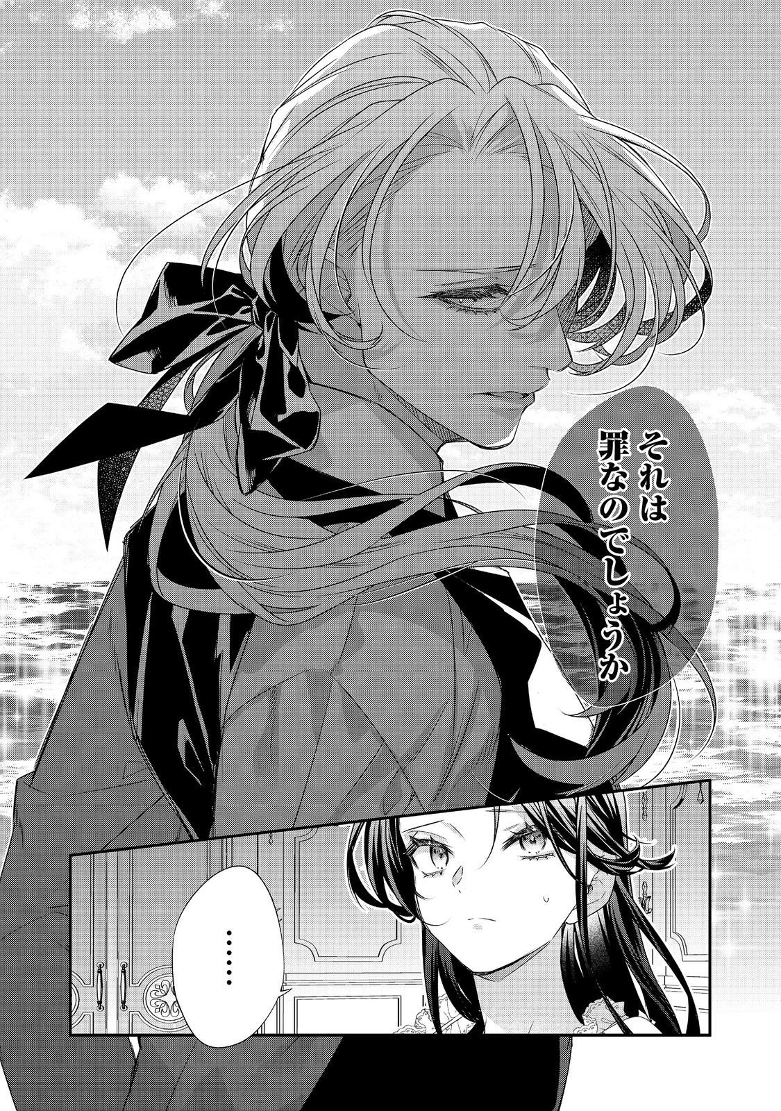 断罪された悪役令嬢は、逆行して完璧な悪女を目指す 第32話 - 8