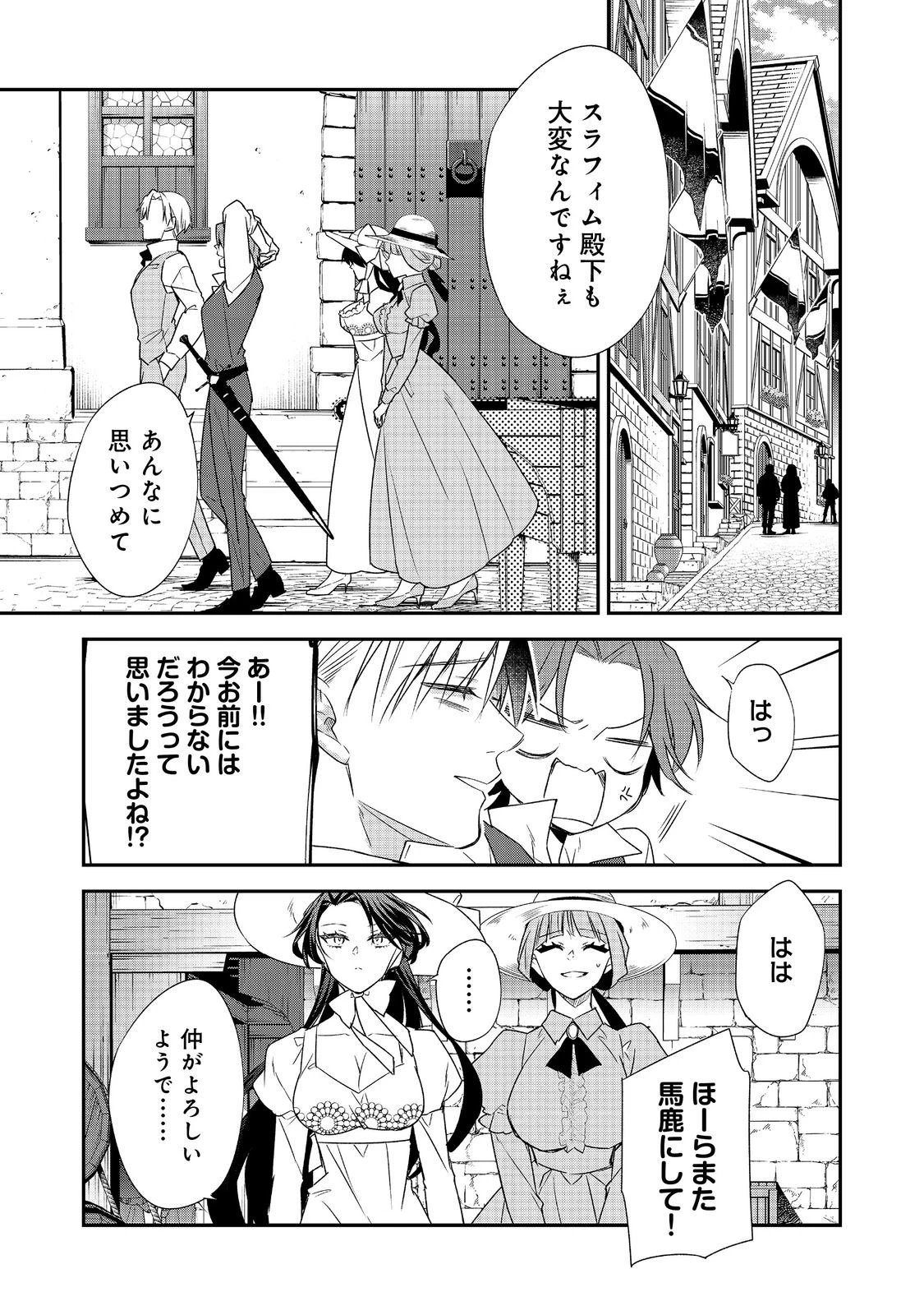 断罪された悪役令嬢は、逆行して完璧な悪女を目指す 第32話 - 9