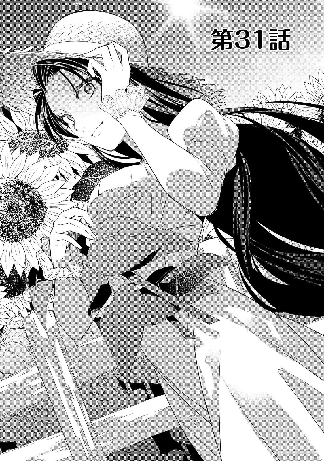 断罪された悪役令嬢は、逆行して完璧な悪女を目指す 第31話 - 1