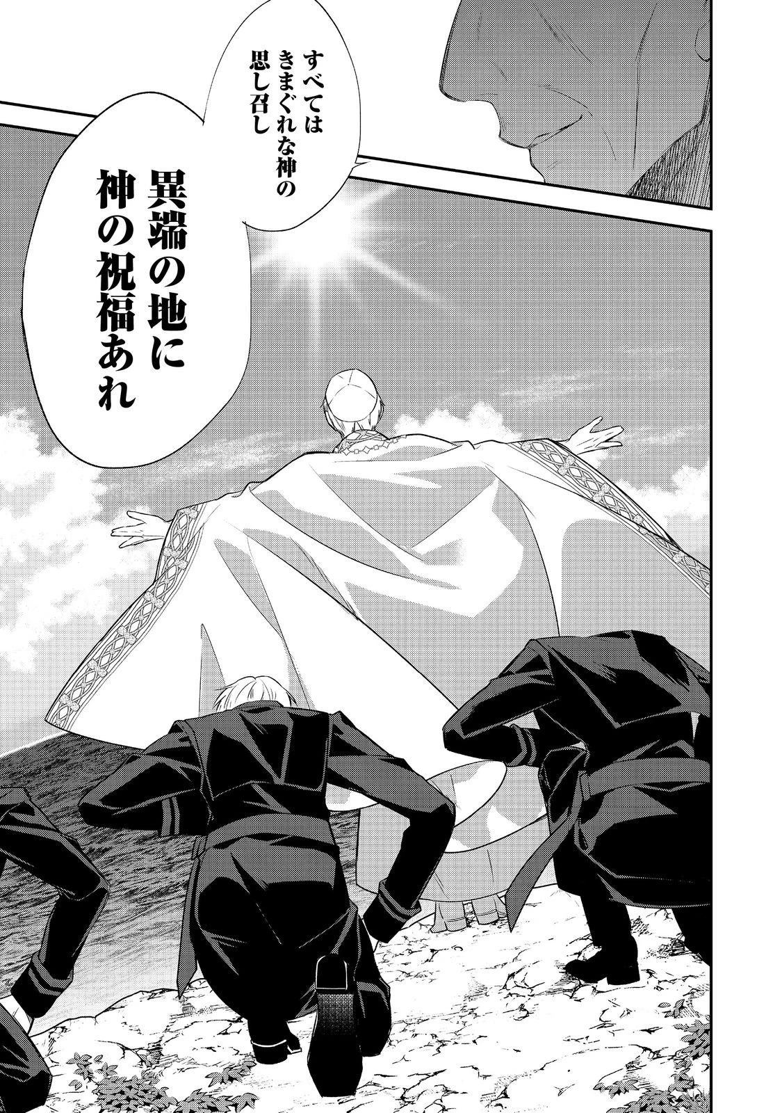 断罪された悪役令嬢は、逆行して完璧な悪女を目指す 第31話 - 35