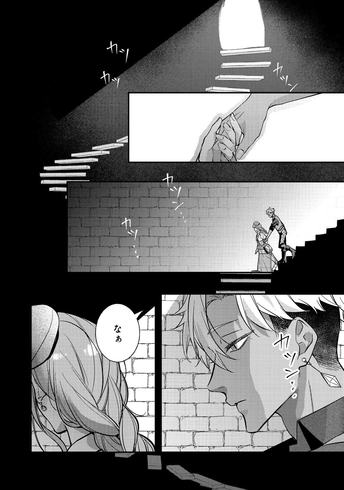 バッドエンド目前のヒロインに転生した私、今世では恋愛するつもりがチートな兄が離してくれません！？＠COMIC 第43話 - 30