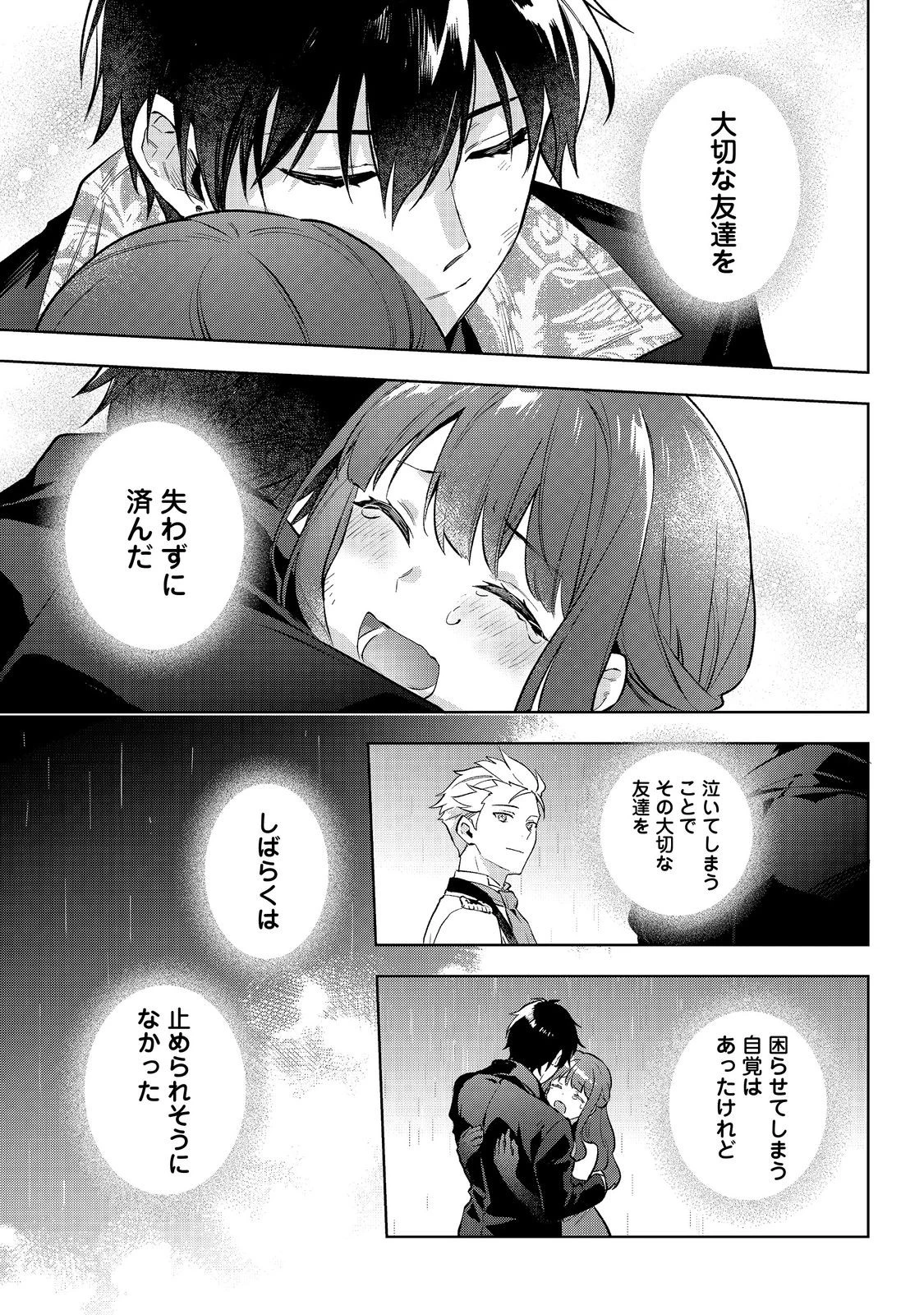 悪党一家の愛娘、転生先も乙女ゲームの極道令嬢でした。～最上級ランクの悪役さま、その溺愛は不要です！～@COMIC 第31話 - 11