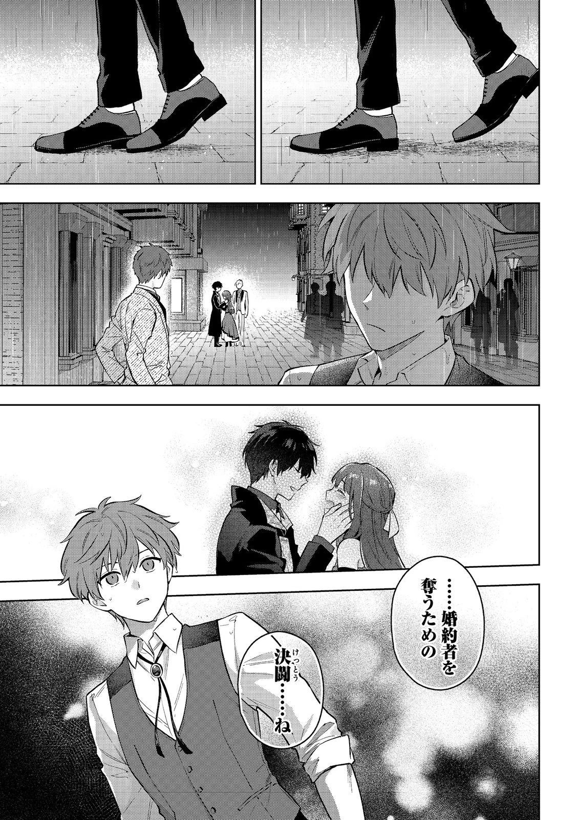 悪党一家の愛娘、転生先も乙女ゲームの極道令嬢でした。～最上級ランクの悪役さま、その溺愛は不要です！～@COMIC 第31話 - 17