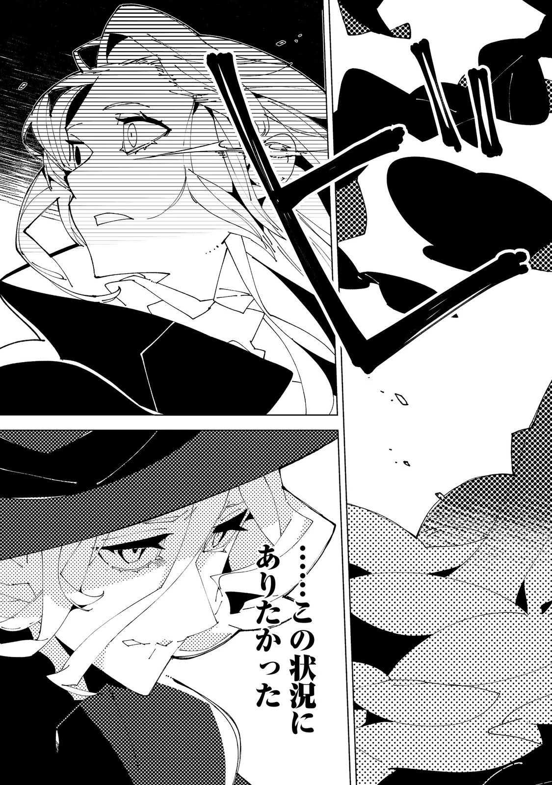 隻眼・隻腕・隻脚の魔術師@COMIC～森の小屋に籠っていたら早2000年。気づけば魔神と呼ばれていた。僕はただ魔術の探求をしたいだけなのに～ 第32話 - 3