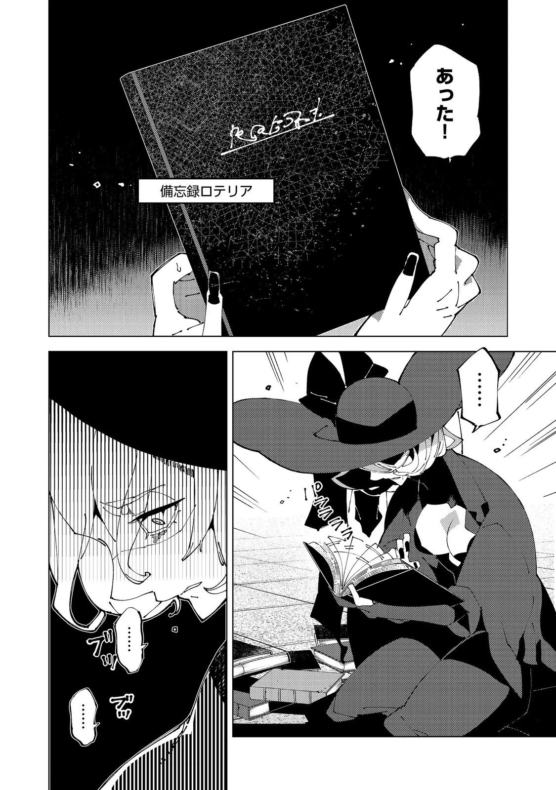 隻眼・隻腕・隻脚の魔術師@COMIC～森の小屋に籠っていたら早2000年。気づけば魔神と呼ばれていた。僕はただ魔術の探求をしたいだけなのに～ 第32話 - 6