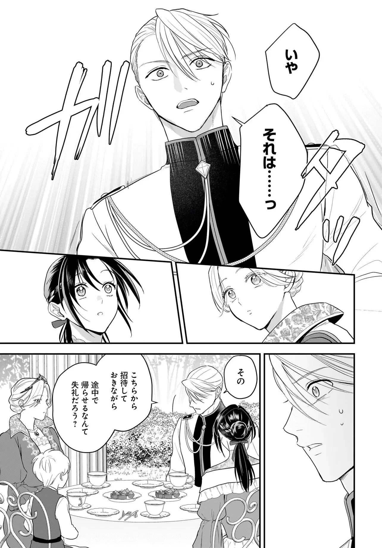 転生聖女は推し活がしたい! 虐げられ令嬢ですが推しの王子様から溺愛されています!? 第11話 - 5