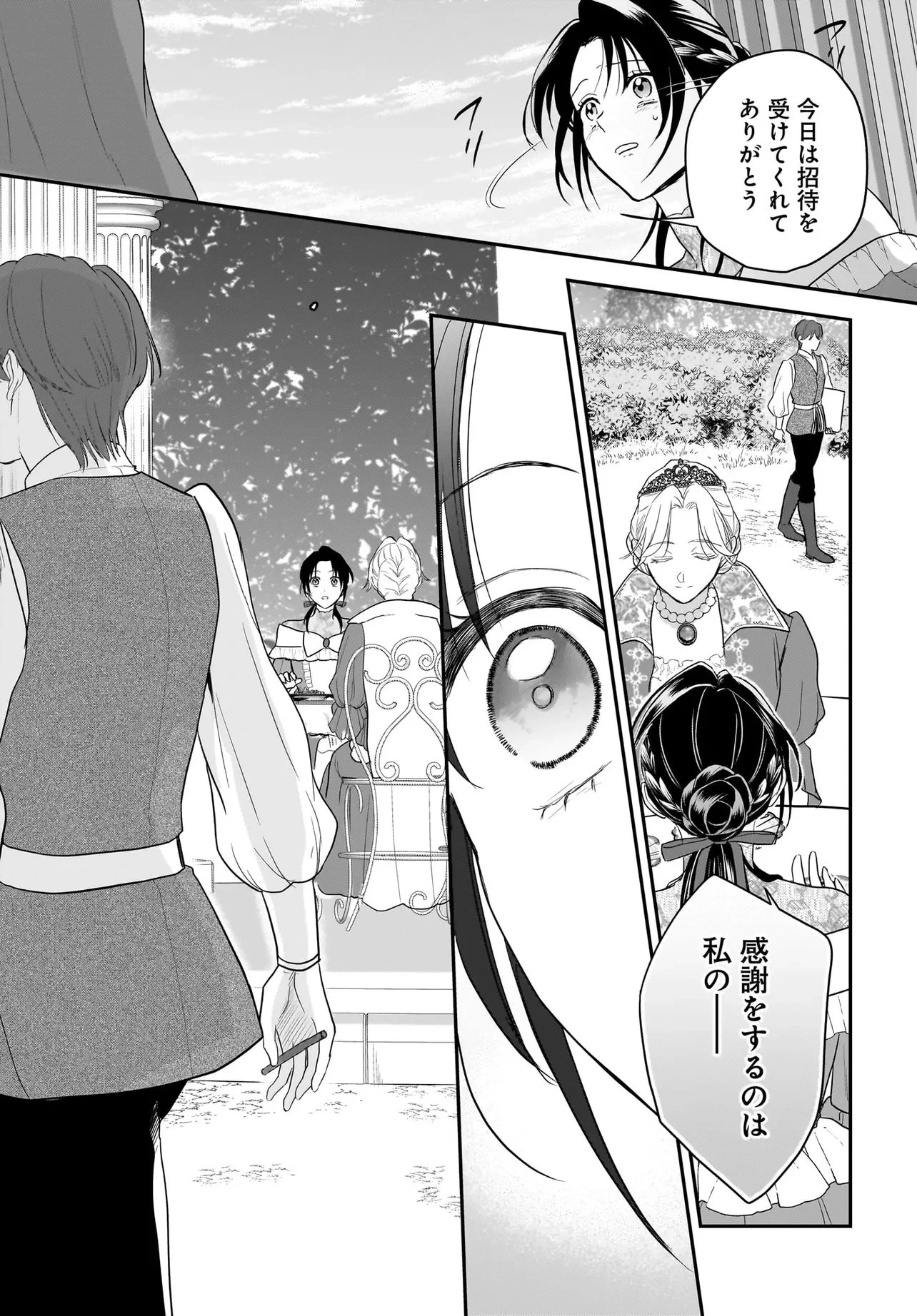 転生聖女は推し活がしたい! 虐げられ令嬢ですが推しの王子様から溺愛されています!? 第11話 - 13