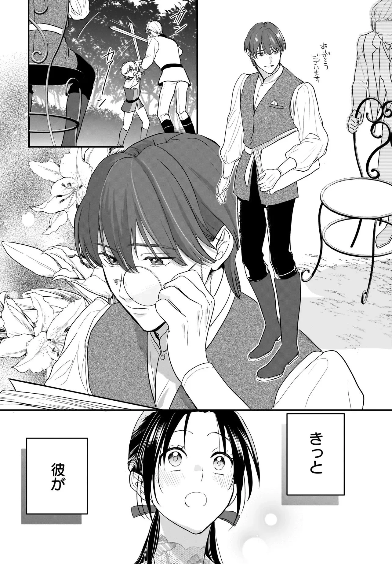 転生聖女は推し活がしたい! 虐げられ令嬢ですが推しの王子様から溺愛されています!? 第11話 - 14