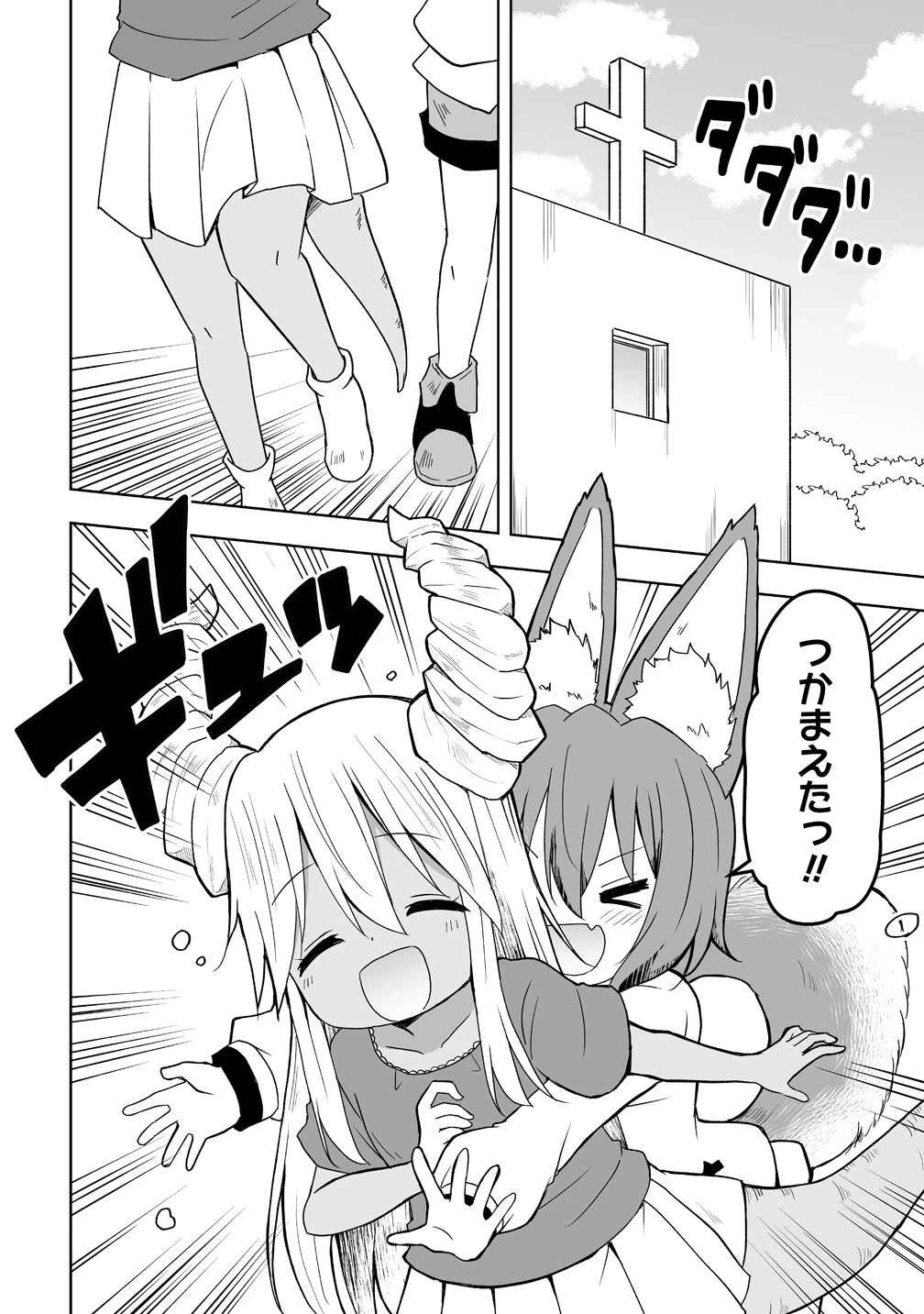 善人のおっさん、冒険者を引退して孤児院の先生になる エルフの嫁と獣人幼女たちと楽しく暮らしてます 第19話 - 2
