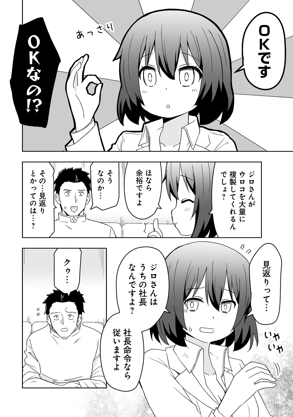 善人のおっさん、冒険者を引退して孤児院の先生になる エルフの嫁と獣人幼女たちと楽しく暮らしてます 第19話 - 14