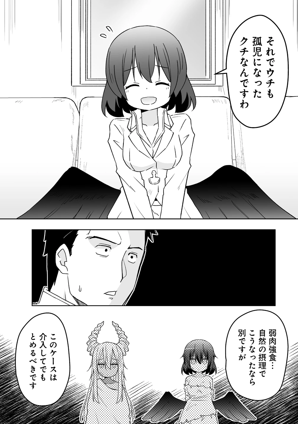 善人のおっさん、冒険者を引退して孤児院の先生になる エルフの嫁と獣人幼女たちと楽しく暮らしてます 第19話 - 17