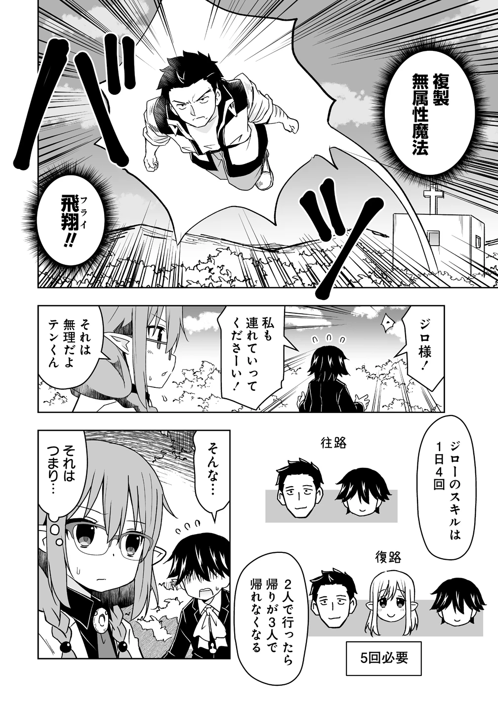 善人のおっさん、冒険者を引退して孤児院の先生になる エルフの嫁と獣人幼女たちと楽しく暮らしてます 第18話 - 6