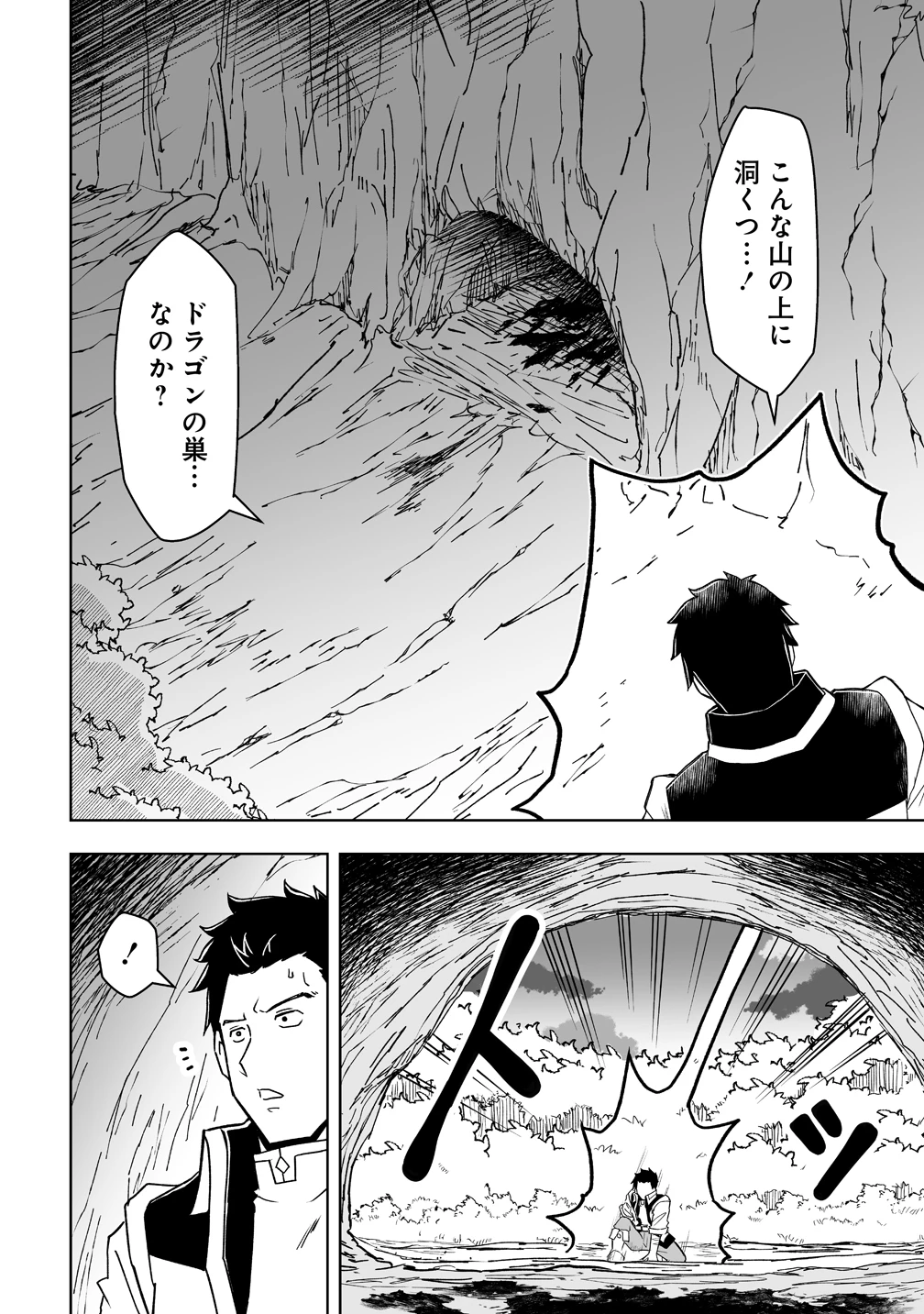 善人のおっさん、冒険者を引退して孤児院の先生になる エルフの嫁と獣人幼女たちと楽しく暮らしてます 第18話 - 8