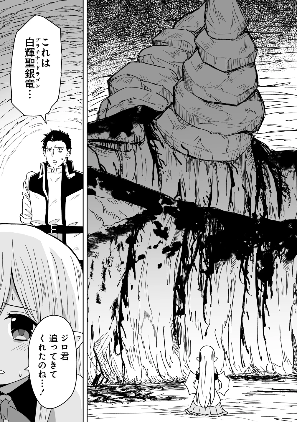 善人のおっさん、冒険者を引退して孤児院の先生になる エルフの嫁と獣人幼女たちと楽しく暮らしてます 第18話 - 11