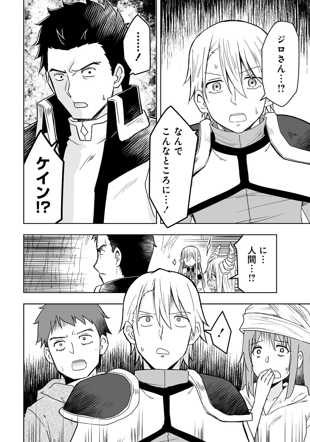 善人のおっさん、冒険者を引退して孤児院の先生になる エルフの嫁と獣人幼女たちと楽しく暮らしてます 第18話 - 16