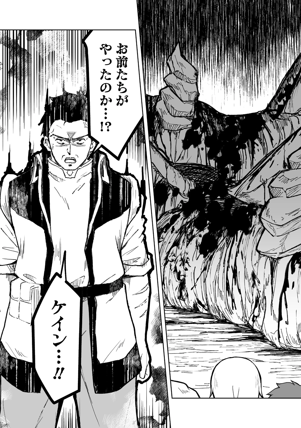 善人のおっさん、冒険者を引退して孤児院の先生になる エルフの嫁と獣人幼女たちと楽しく暮らしてます 第18話 - 17